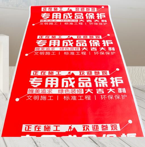 海南地面保护膜