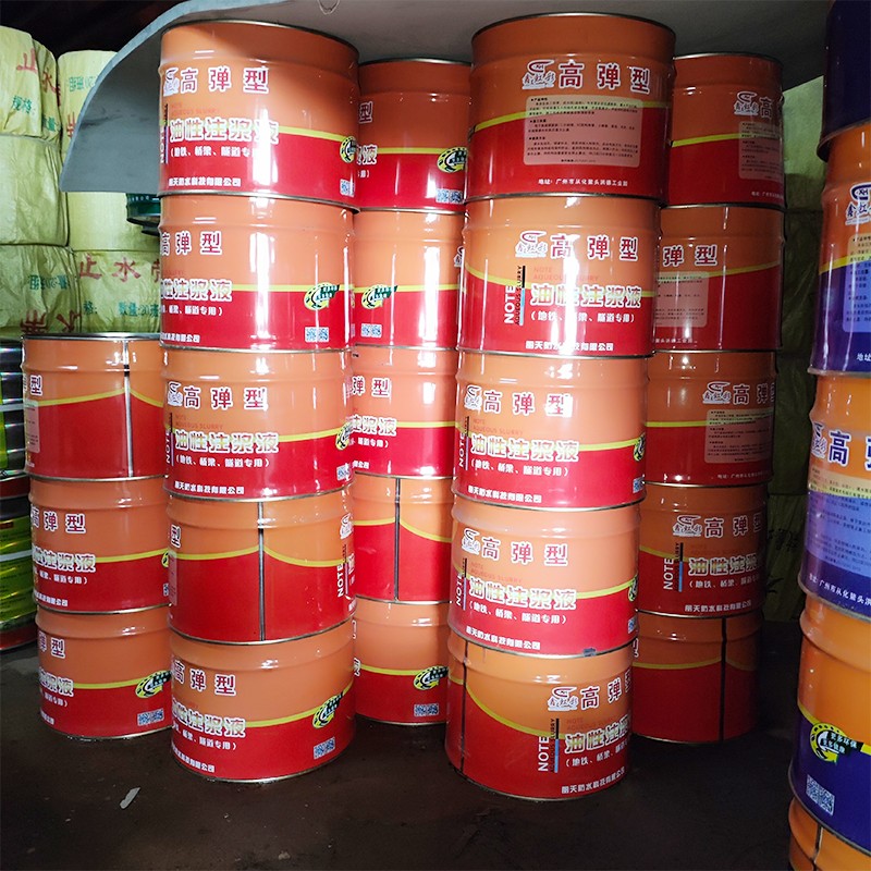 高弹型油性注浆液