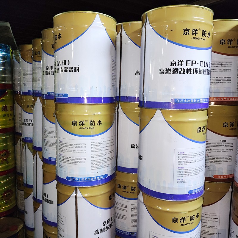 高渗透改性环氧树脂灌浆料