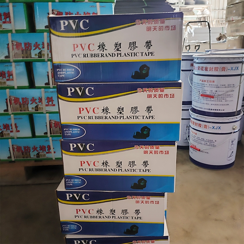 乐东黎族自治县PVC橡塑膠带